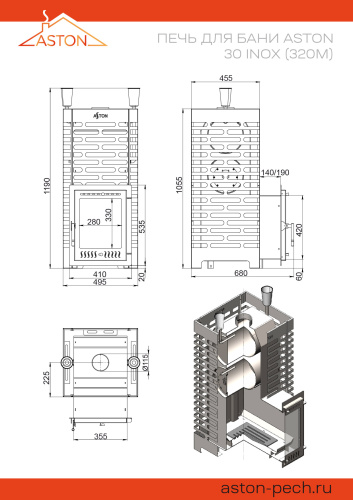 Печь для бани АСТОН (ASTON)  30 НЕРЖ  (320М)