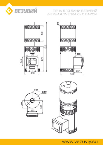 Печь для бани Везувий "Чёрная Пчёлка 20" с баком