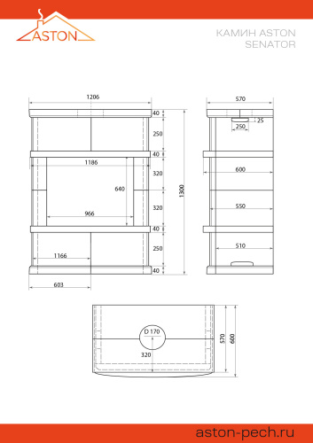  Камин ASTON SENATOR «VYBORG» Н-1300