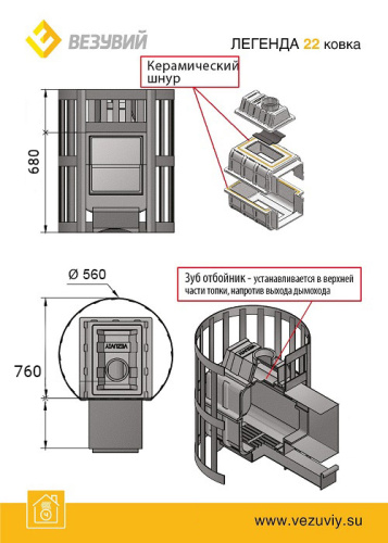 Печь для бани Везувий Легенда ковка 22 (270)