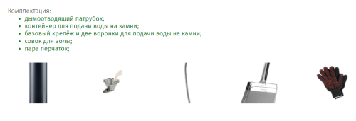 Печь для бани Ферингер Ламель Малютка Змеевик+Россо Леванте до 18 м³ (серия ПФ) 