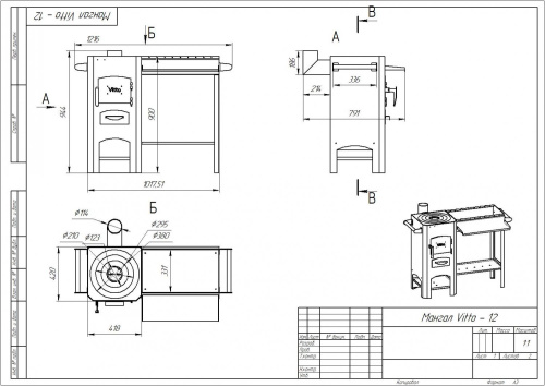 Мангал Тройка "Vitto-12" 