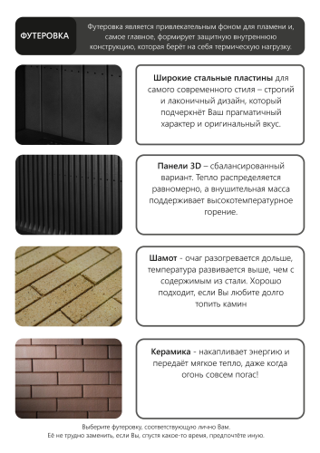 Топка АСТОВ ASTOV П2С 8457 Левая (L)