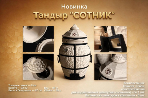 Тандыр Амфора Сотник с откидной крышкой