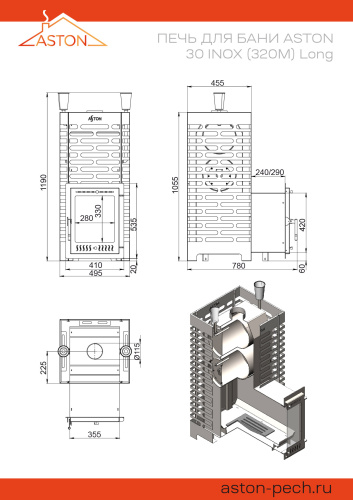 Печь для бани АСТОН (ASTON)  30 НЕРЖ  (320М)