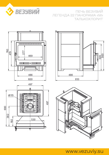 Печь для бани ВЕЗУВИЙ Легенда 22 Панорама "М" талькохлорит