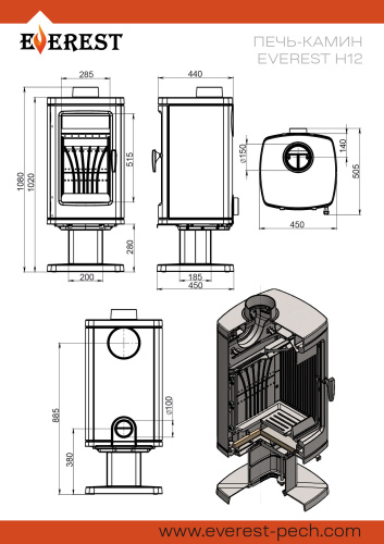 Печь-камин ЭВЕРЕСТ (EVEREST)   H12