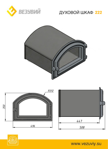 Духовой шкаф Везувий 222 Антрацит 425*350*450