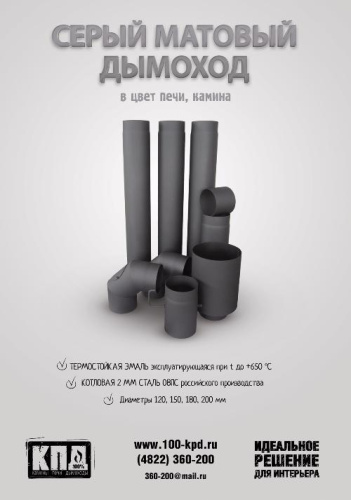 Шибер (труба с шибером) КПД ЧЕРНЫЙ 1м (1000мм)