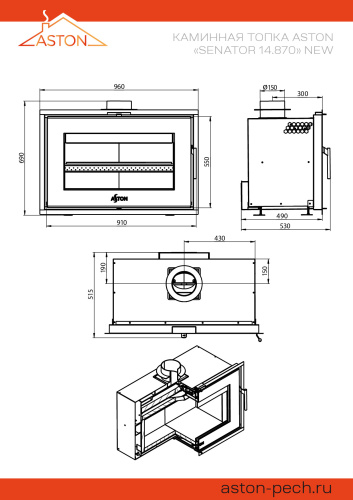 Каминная топка АСТОН (ASTON)  Сенатор (Senator) 14.870 new