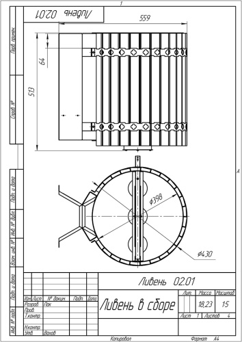 Обливное устройство Инжкомцентр ВВД Ливень без деревянного обрамления 50 л